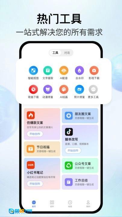 AI智影通用版图1