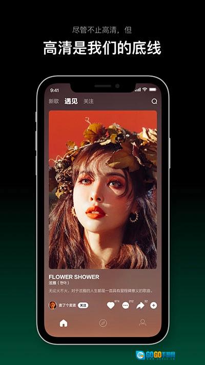 音悦台TV版图3