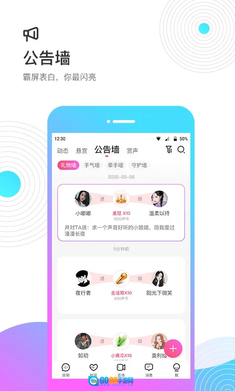 考米语音交友手机版图1