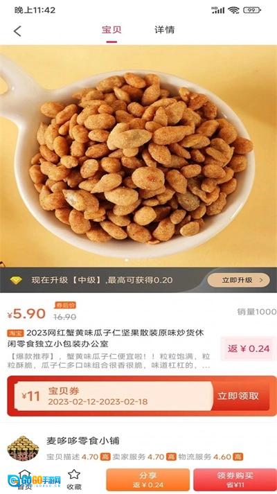 云联家正版图1