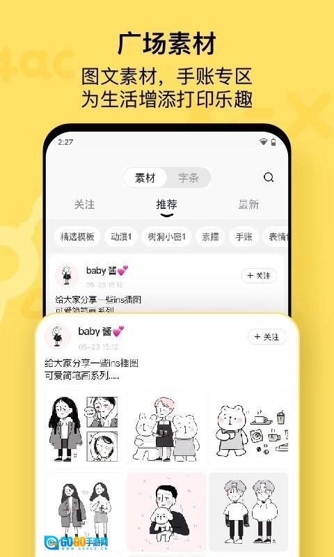 喵喵机安卓免费版图2