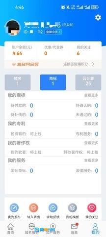 爱名网图5