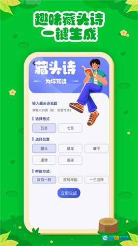 七彩课堂2026版图3