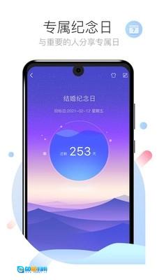 倒数日days直装版图1