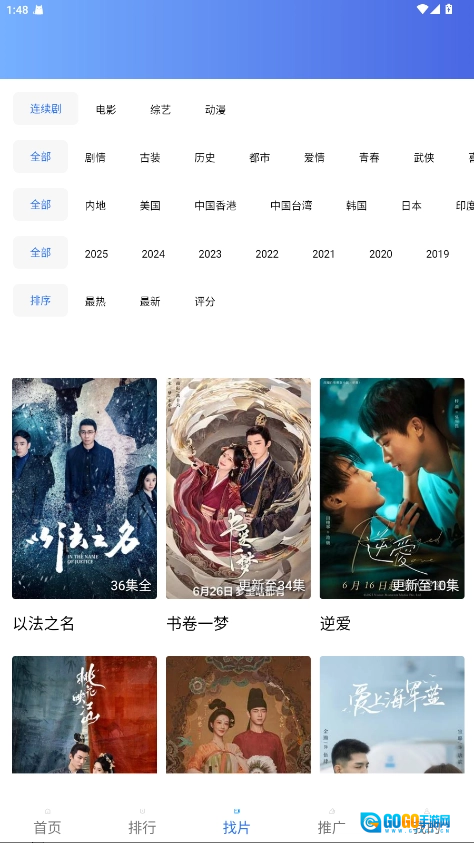 天空视频去广告版图3