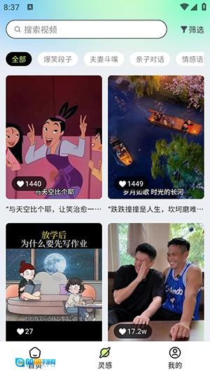 众影AI最新版图3