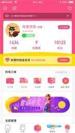 真美品购手机正版图2