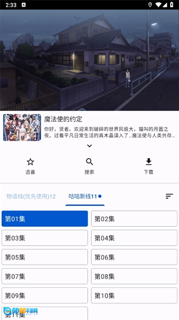 繁花影视官方最新版图1