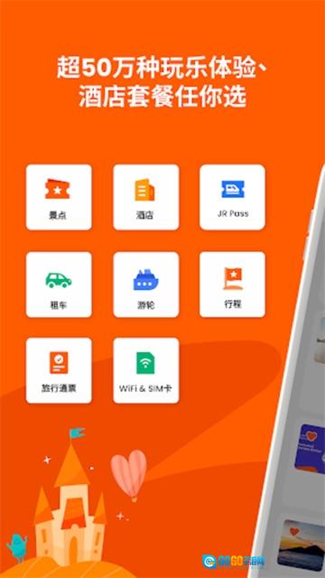 Klook国际版图3