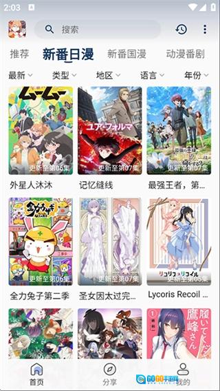 嘶哩嘶哩纯净版图3