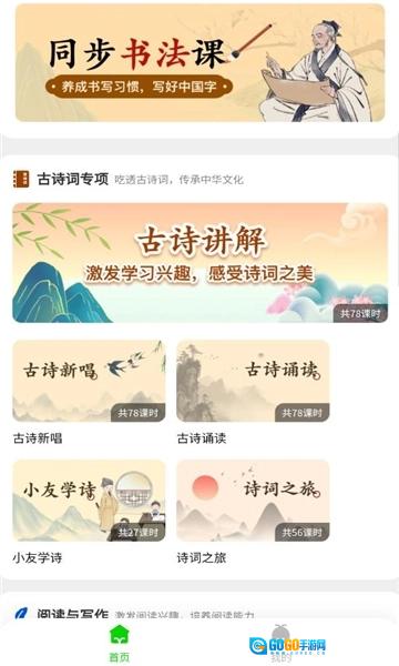 粟氧同步课堂图1