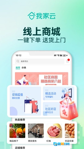 土巴兔极速版图4