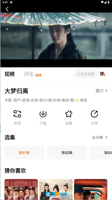 追剧达人修复版图4