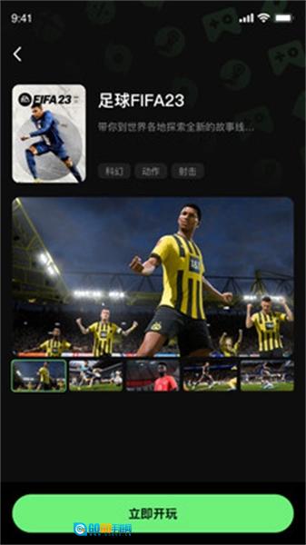 西瓜云游安卓免费版图1