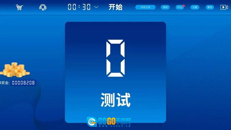 普众跳绳安卓版图1