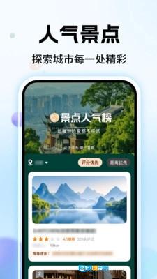 高评扫街榜最新版图2