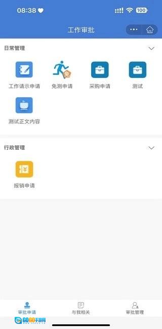 师悦校园手机最新版图1