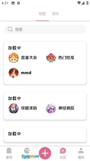 漫游社区最新免费版图2