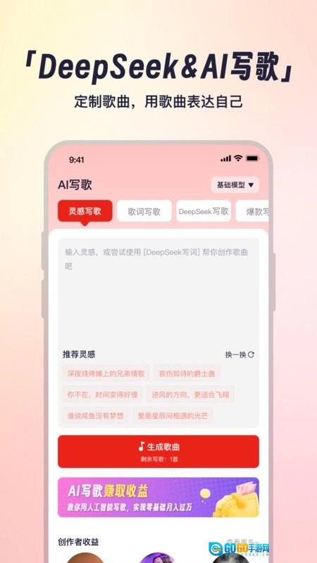 小元音乐圈最新免费版图1