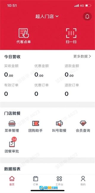 塔塔门店助手手机版图3