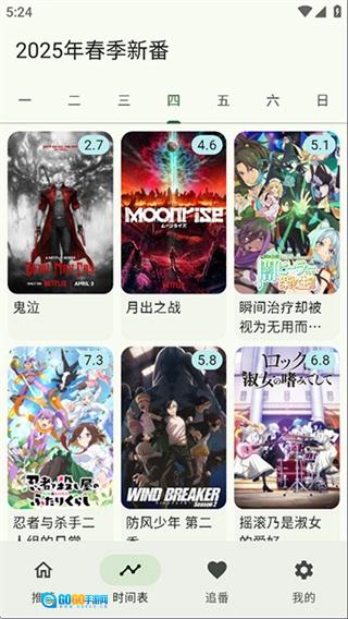 kazumi纯净版图4