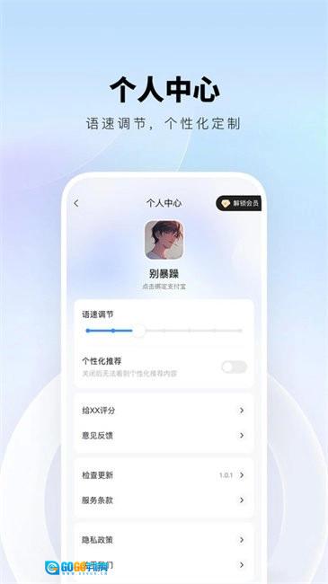 智能翻译精灵安卓直装版图4