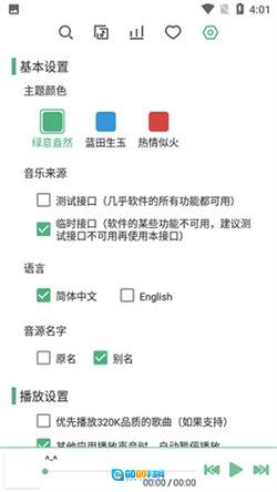 落雪音乐车机版图3