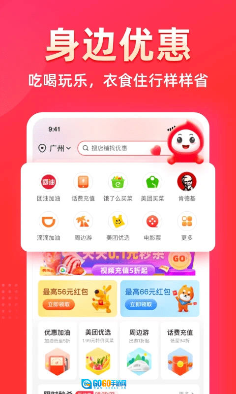 花生日记原版图2