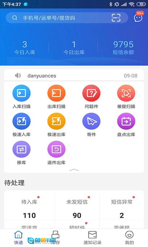 兔喜快递柜最新版图2