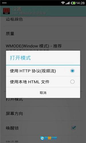 swf播放器专业版图1