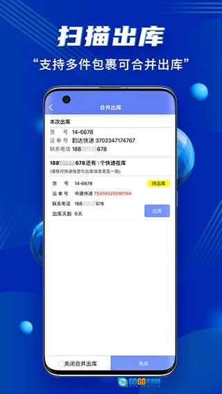 小扁担驿站专业版图3