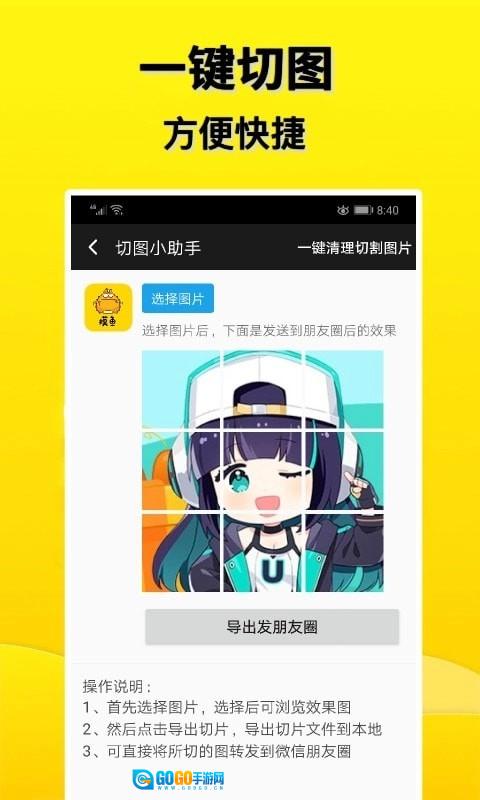 摸鱼盒直装版图2
