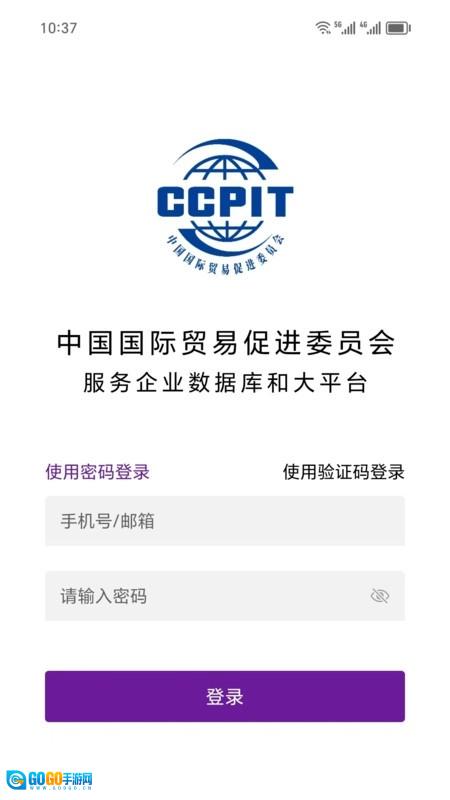 贸企通工作台正版图2