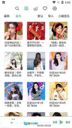 落雪音乐车机版图4