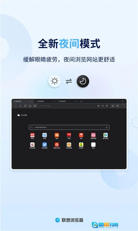 联想浏览器hd版图2