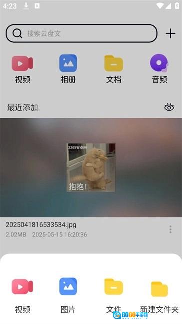 X云盘直装版图3