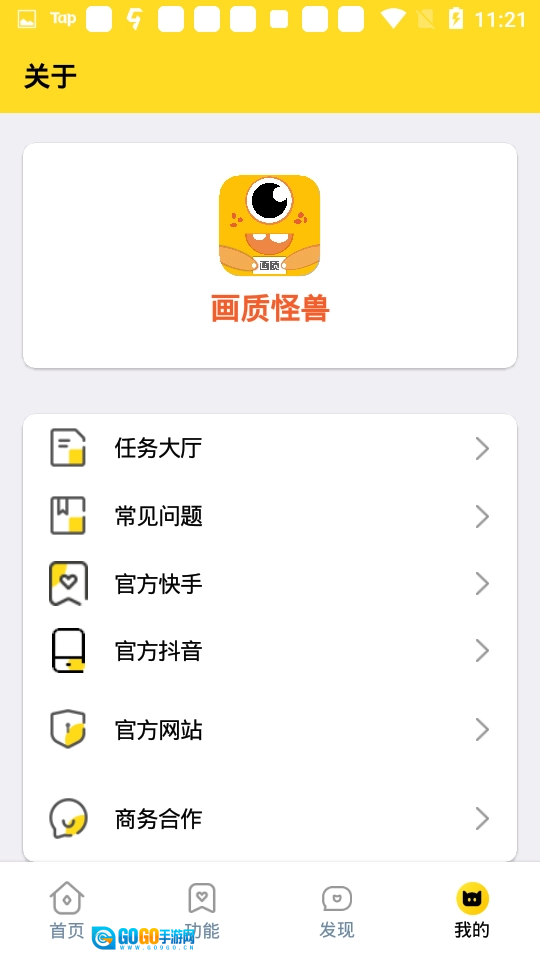 画质怪兽120帧版图2
