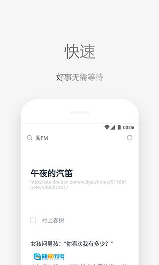 via浏览器手表版图1
