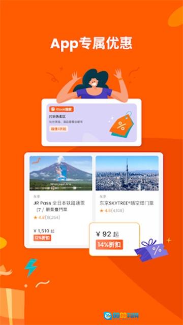 Klook国际版图1