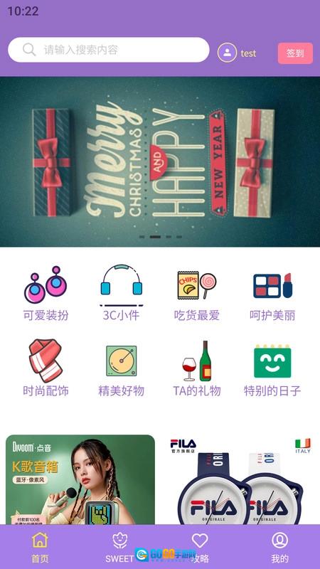 叽喜安卓官方版图2