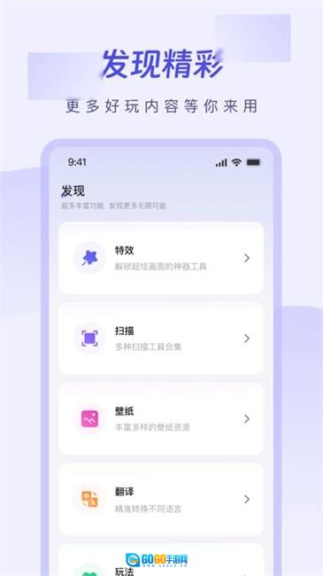 栀子工具精灵手机最新版图3