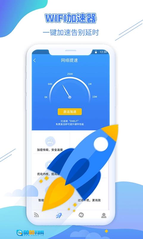 WiFi金钥匙免费版图3