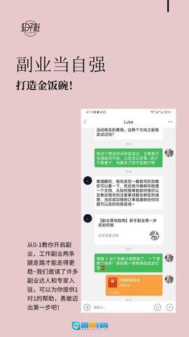 知子社图3