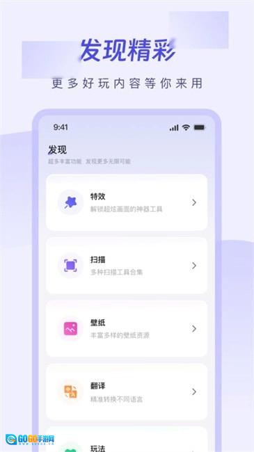 栀子工具精灵直装版图3