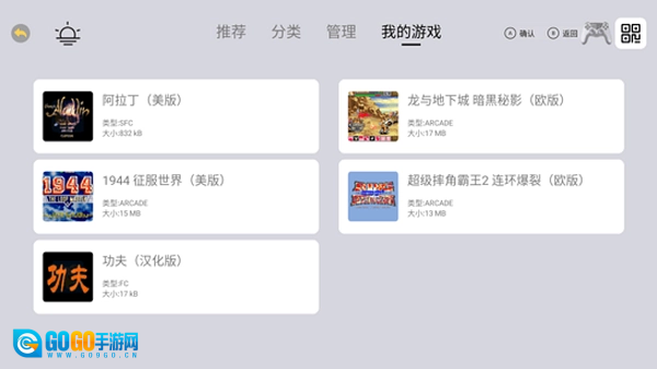 小马街机厅车机版图4