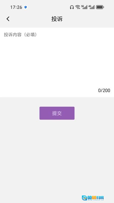 贸企通工作台正版图4
