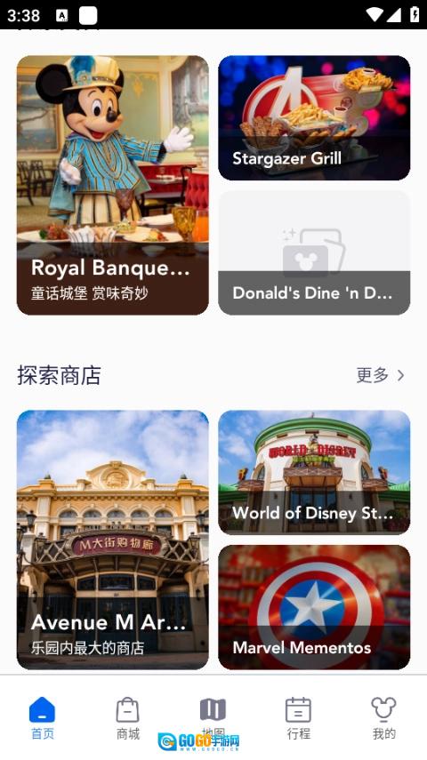 上海迪士尼度假区正版图1