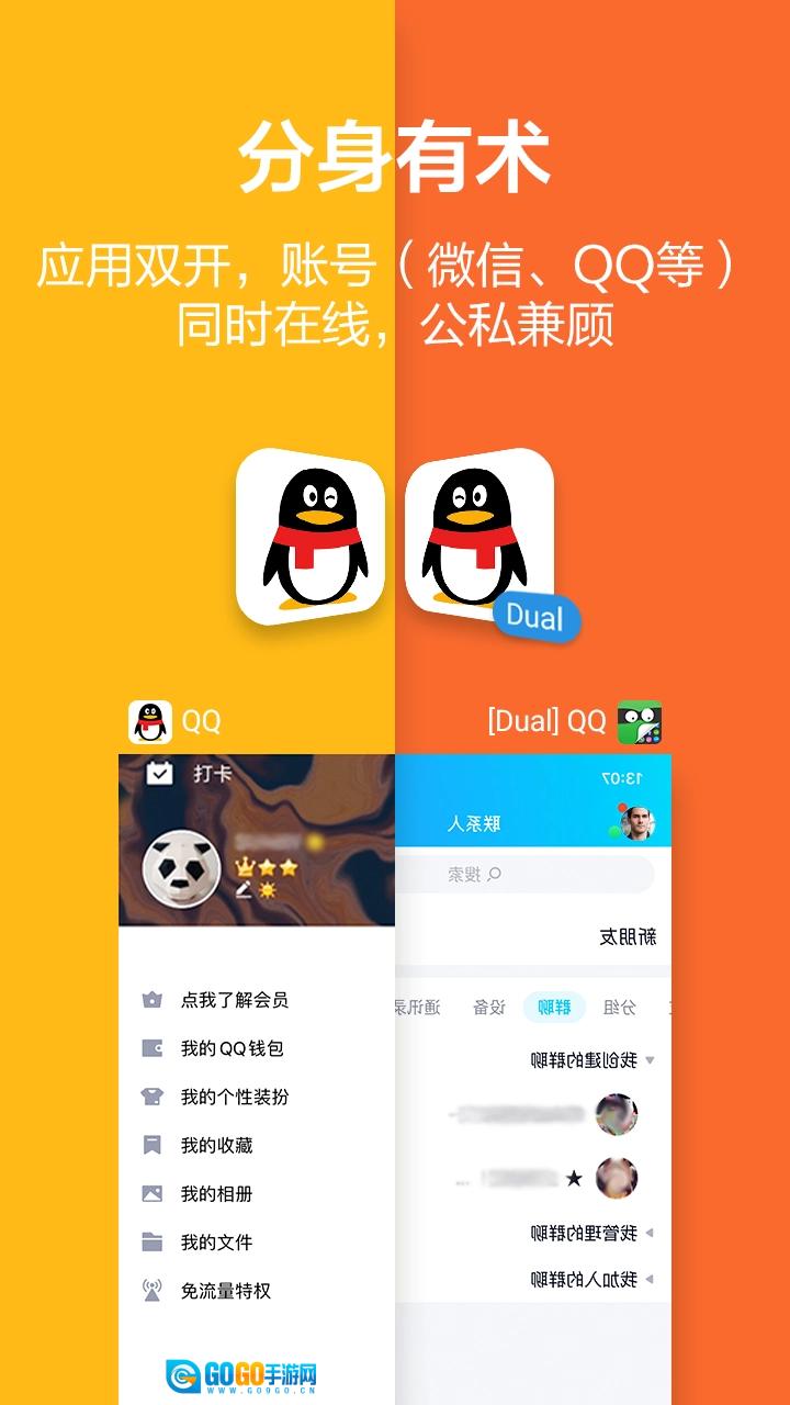 应用隐藏大师安卓版图4