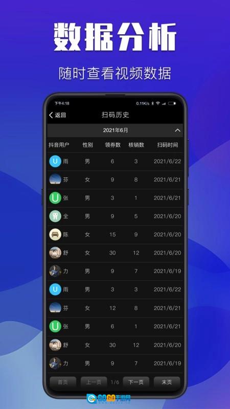 醒店安卓直装版图3