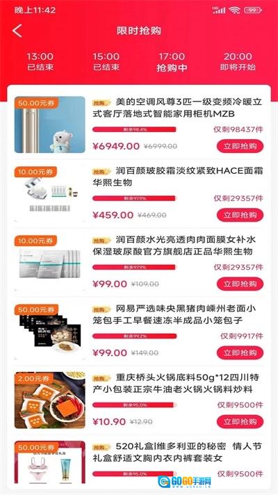 云联家正版图2